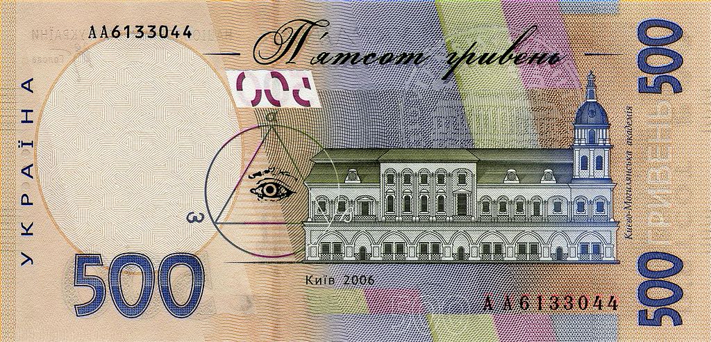 500 Hrywnja, ukrainische Banknote